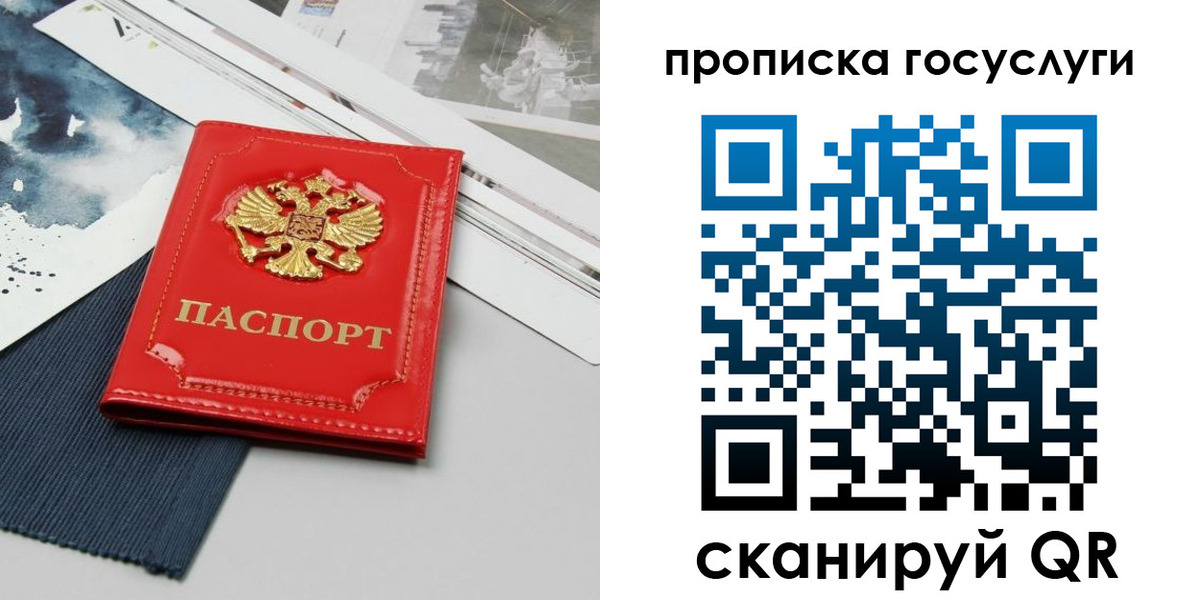 купить прописку в Кисловодске