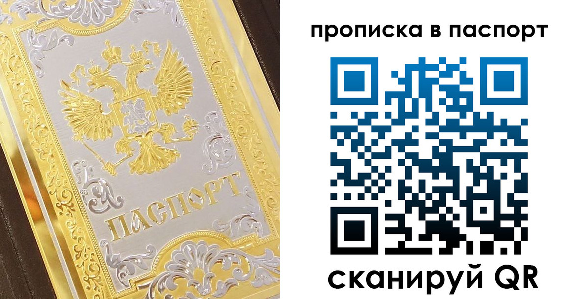 прописка регистрация в Кисловодске